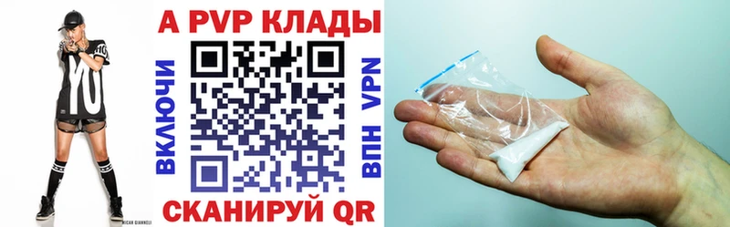 Купить где  Енисейск  Alfa_PVP крисы CK 