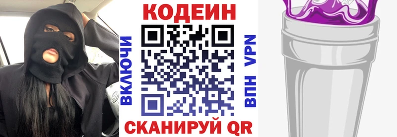 Купить  Енисейск  Codein Purple Drank 