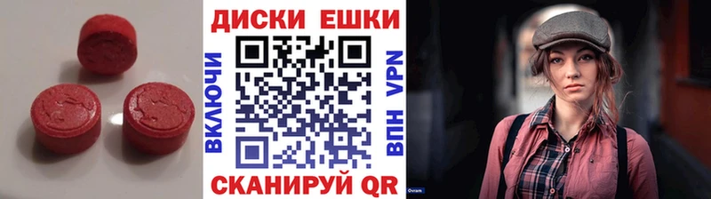 Экстази ешки Енисейск
