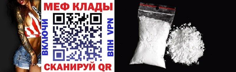 Купить где  Енисейск  МЕФ мяу мяу 
